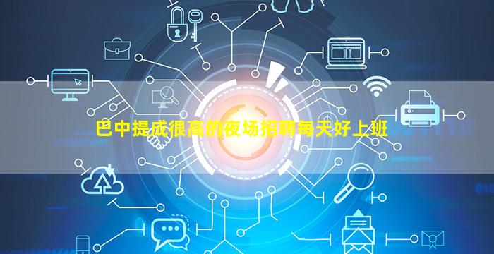 河池酒吧招聘
