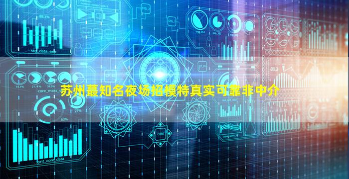 龙岩夜总会招聘